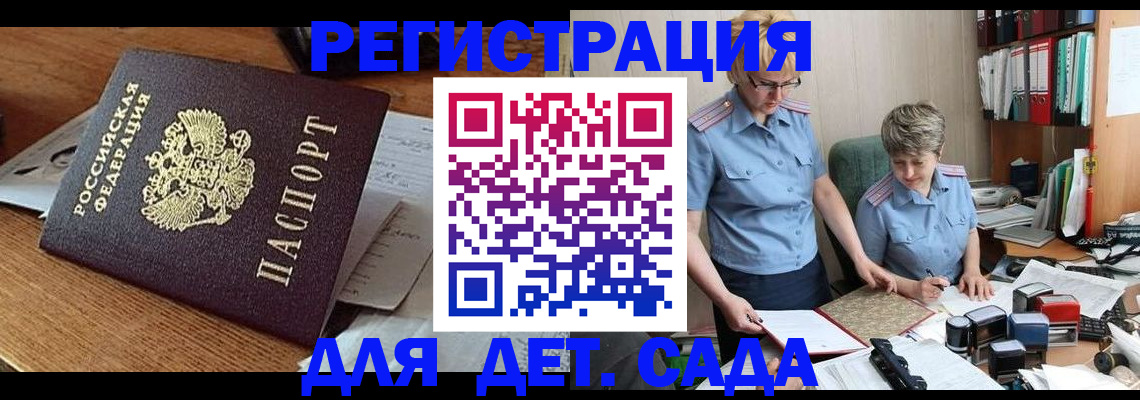 прописка паспорт в Белореченске
