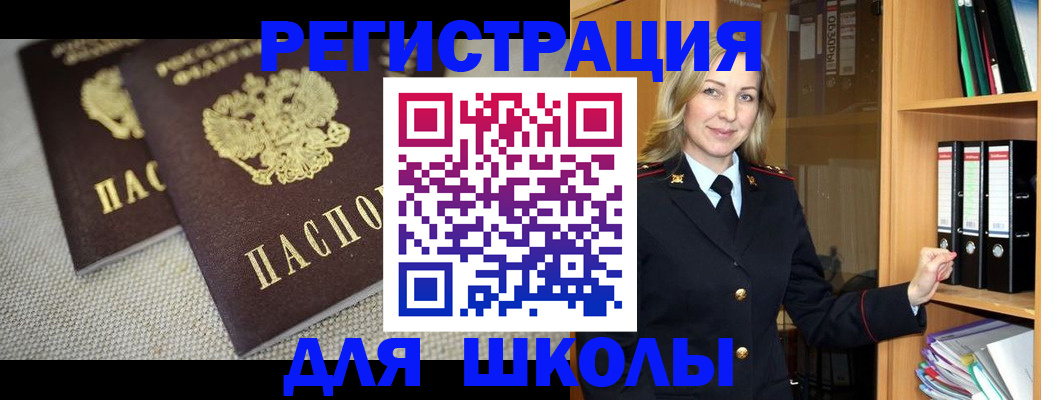 регистрация в Белореченске