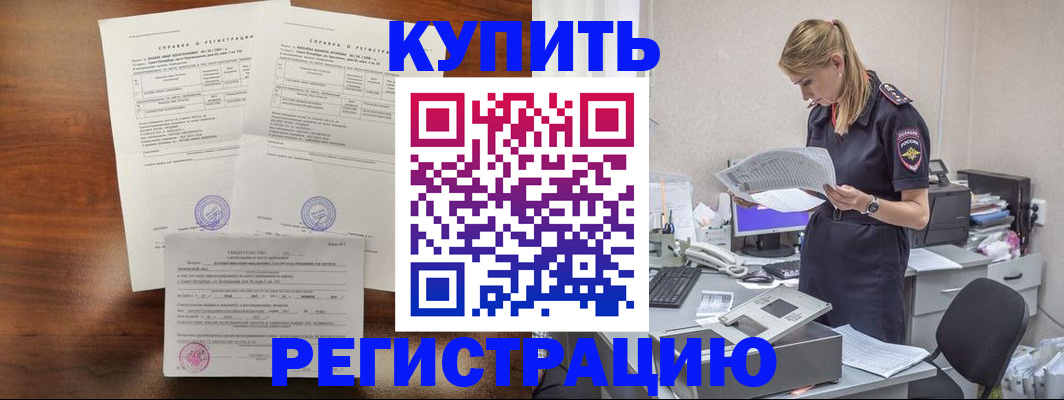 миграционный учет в Белореченске